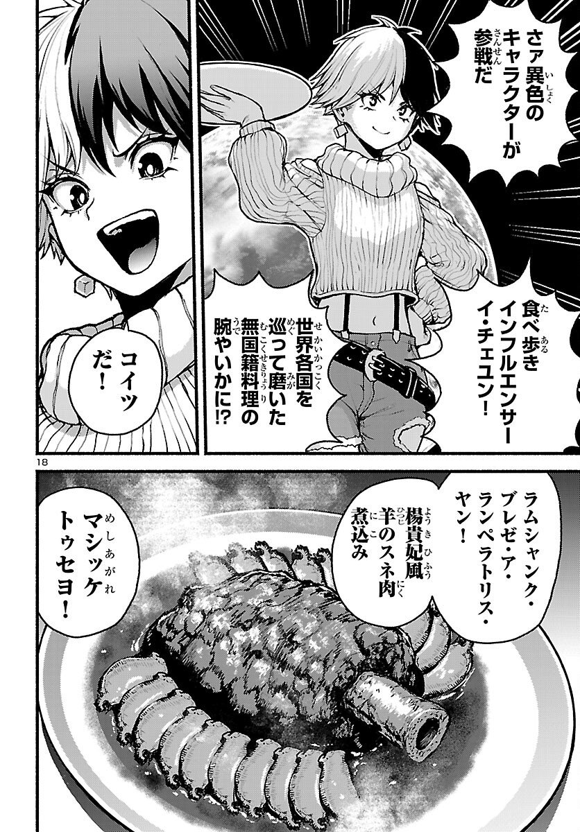 Page 18