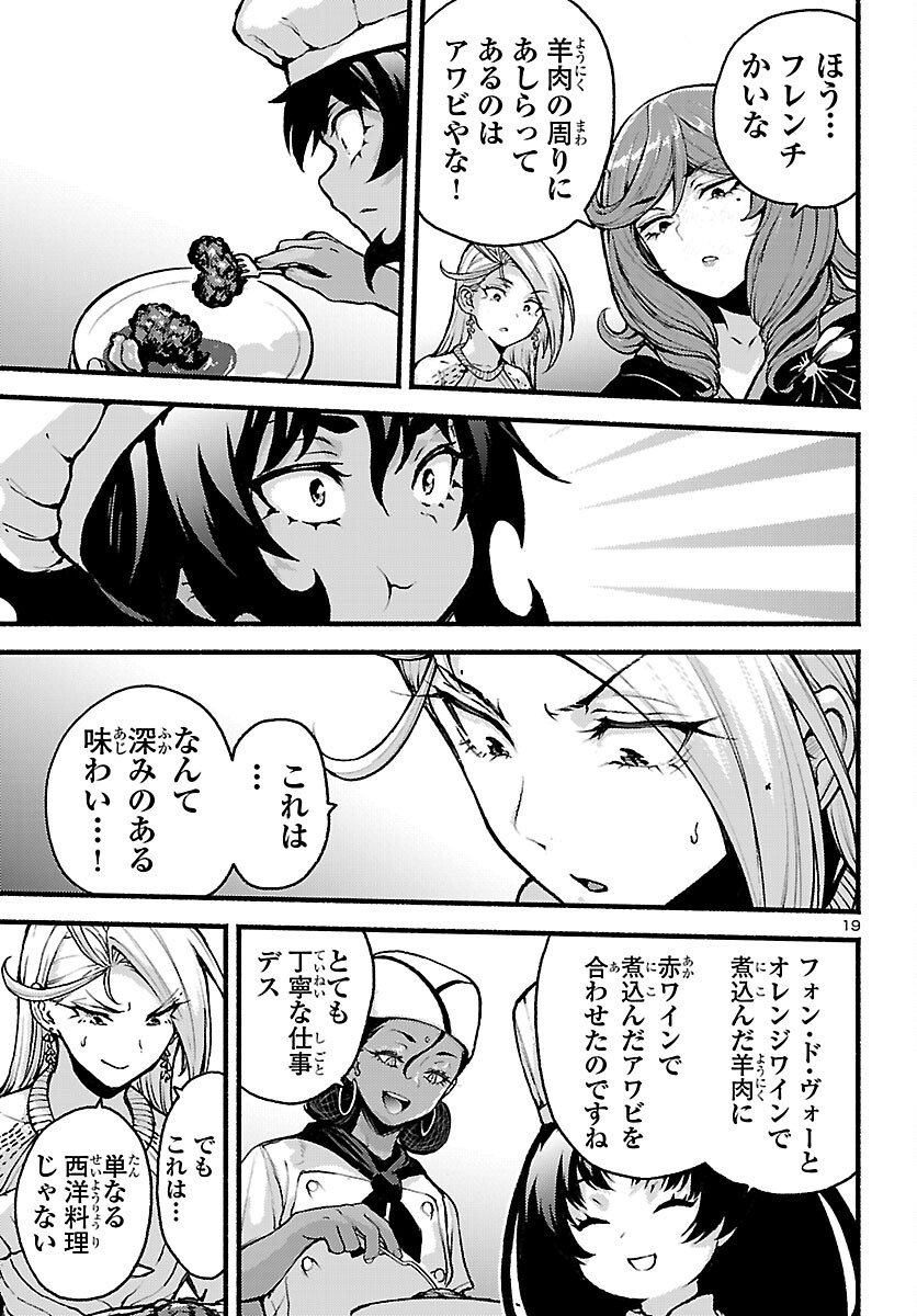 Page 19
