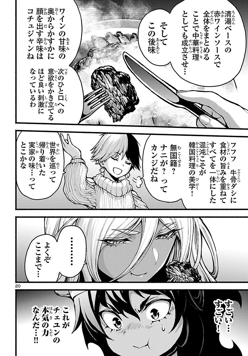 Page 20