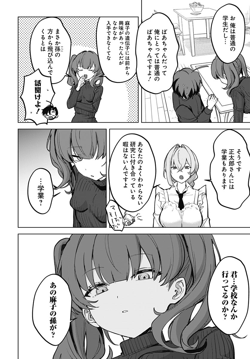 Page 14
