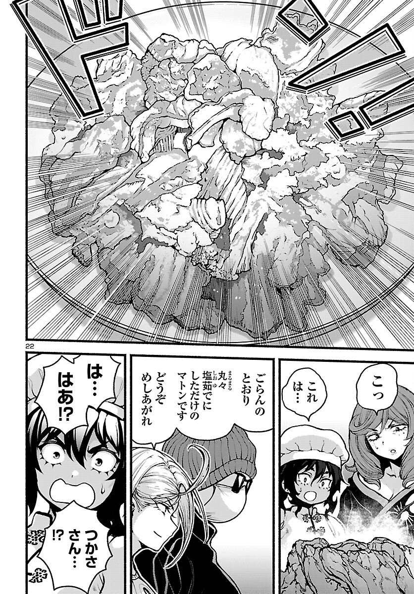 Page 22