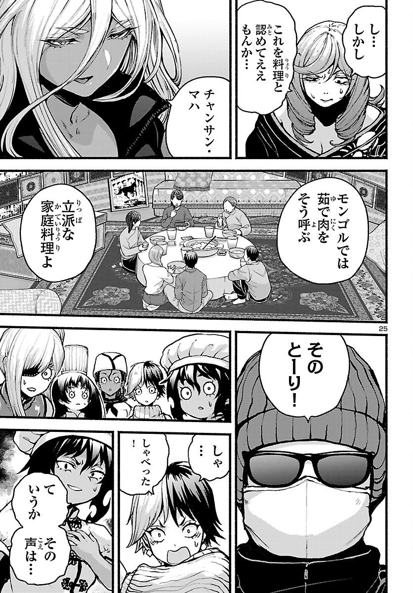 Page 25