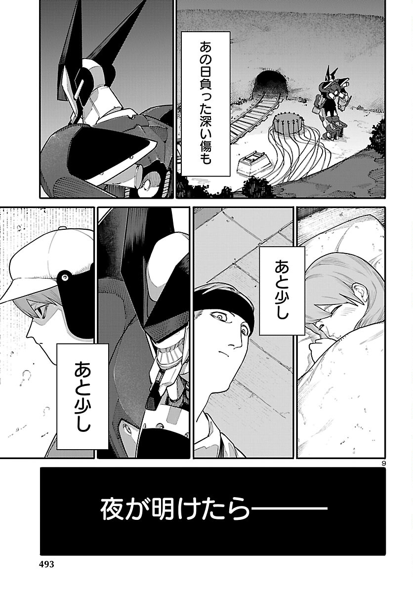 Page 9