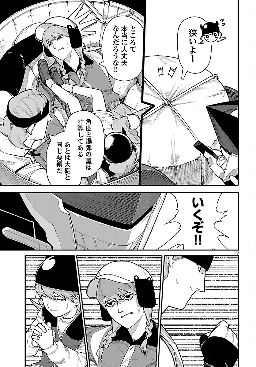 Page 17