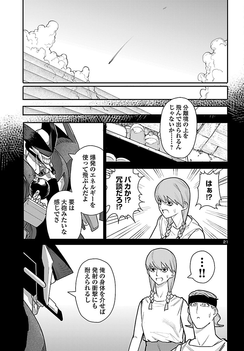 Page 21