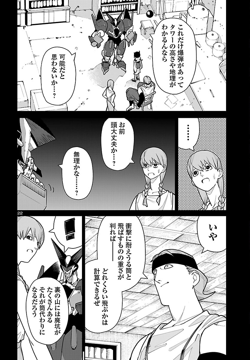 Page 22