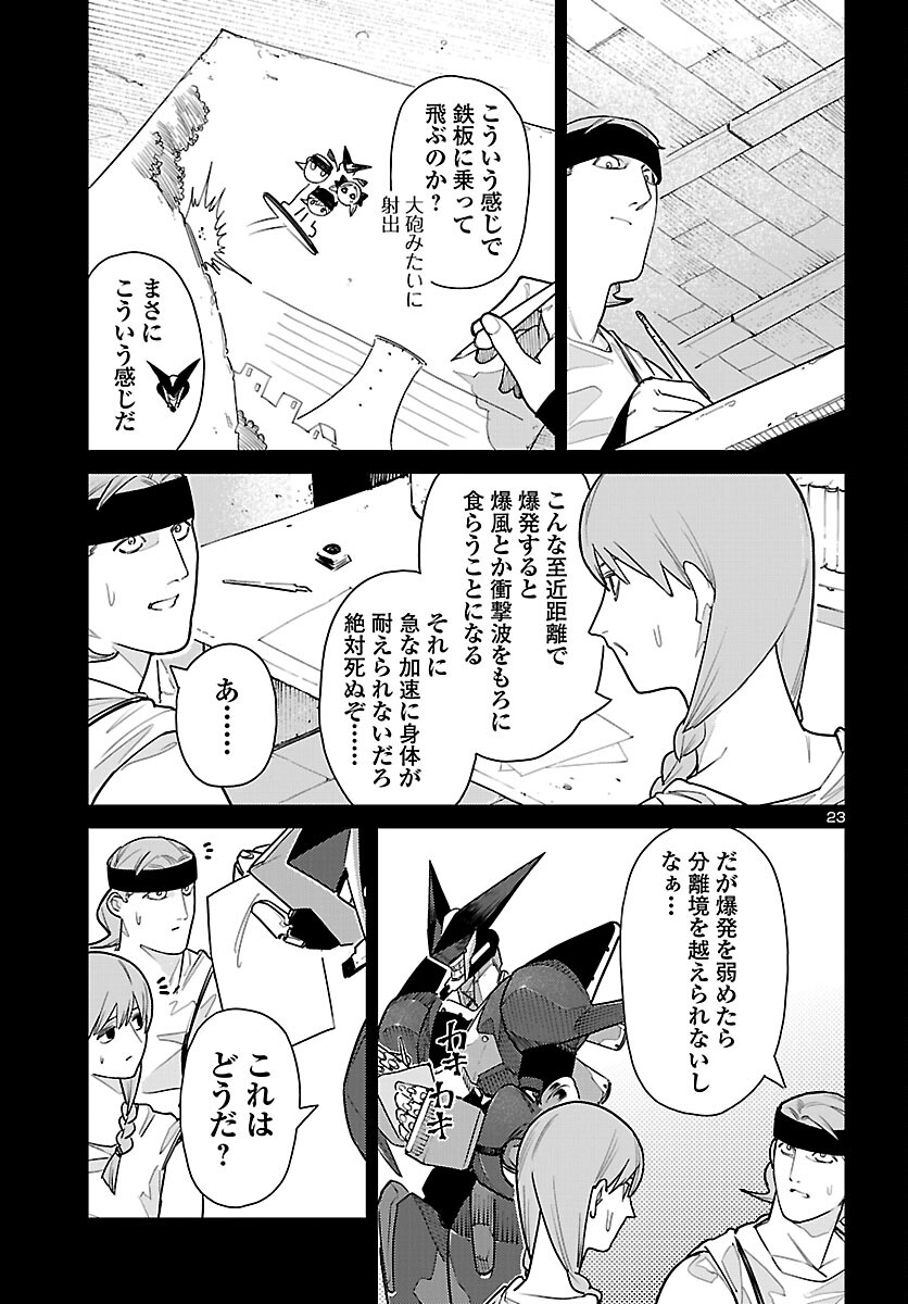 Page 23