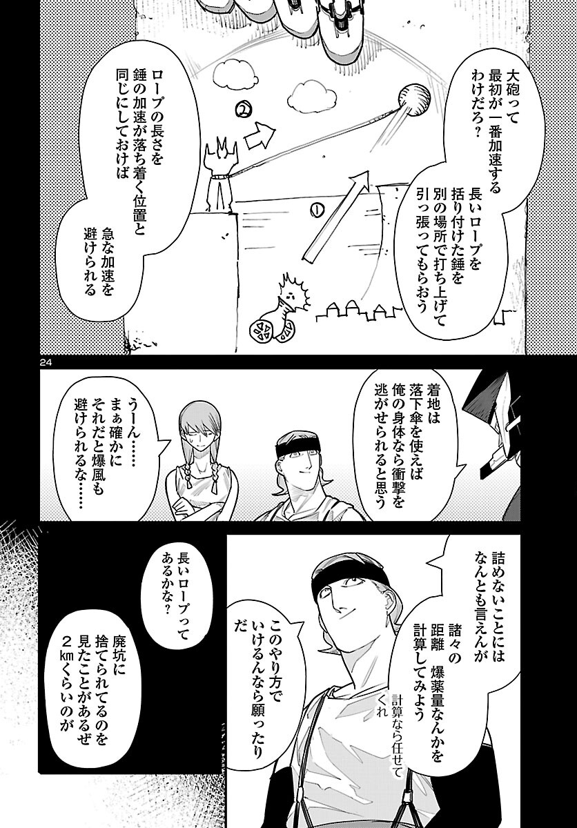 Page 24