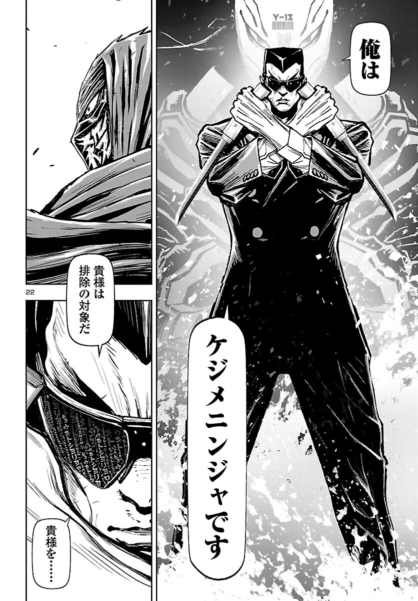 Page 22