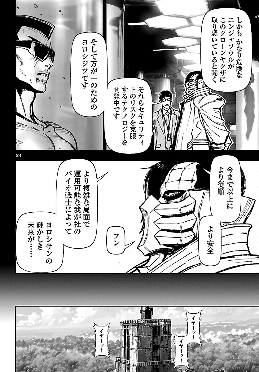 Page 24