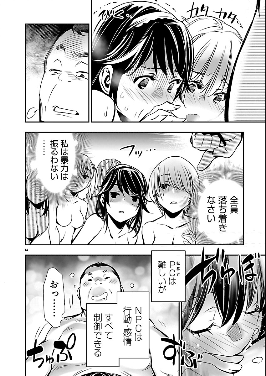 Page 14