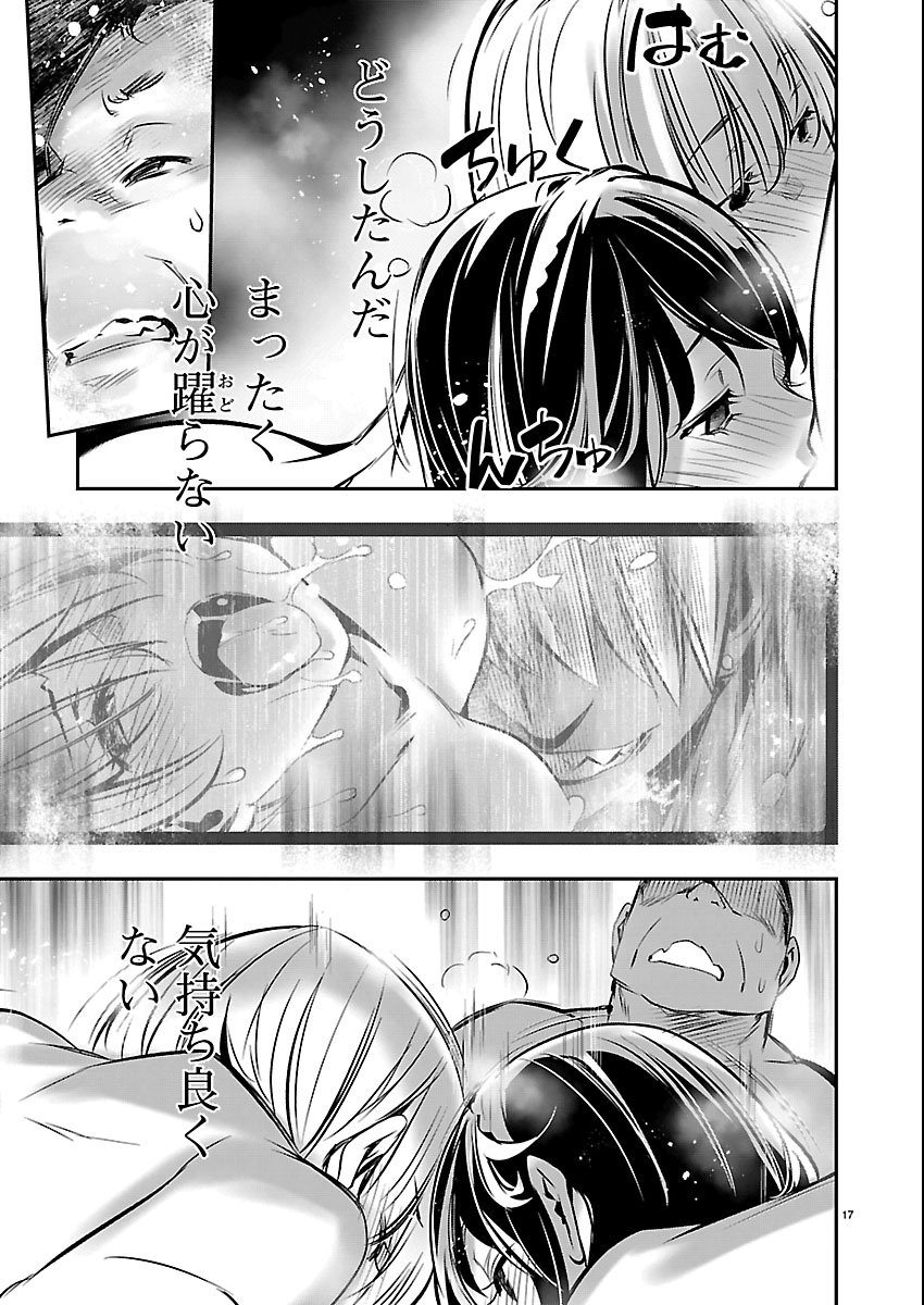 Page 17