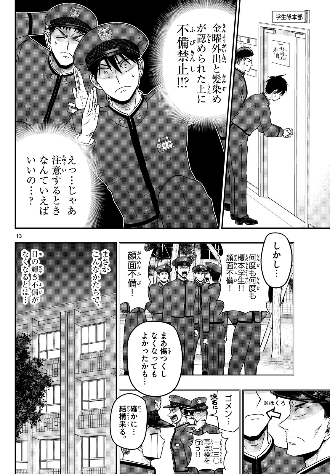 Page 13