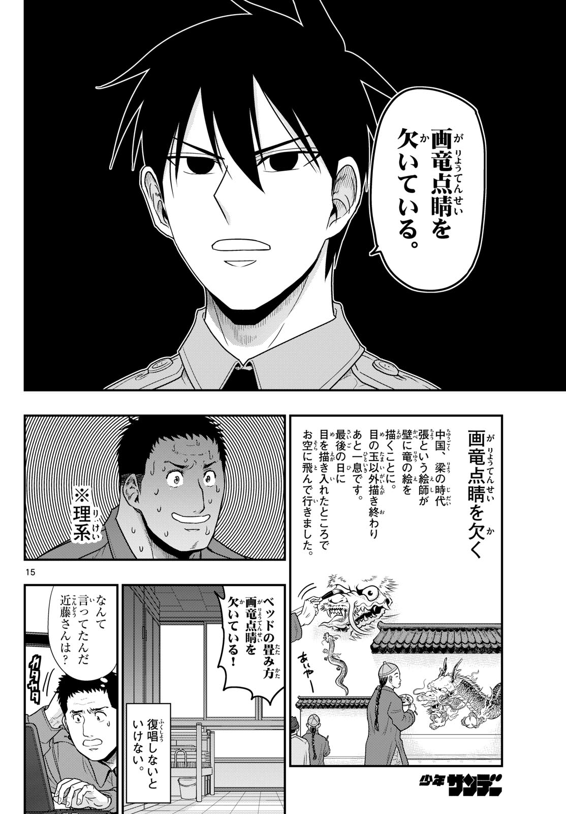 Page 15