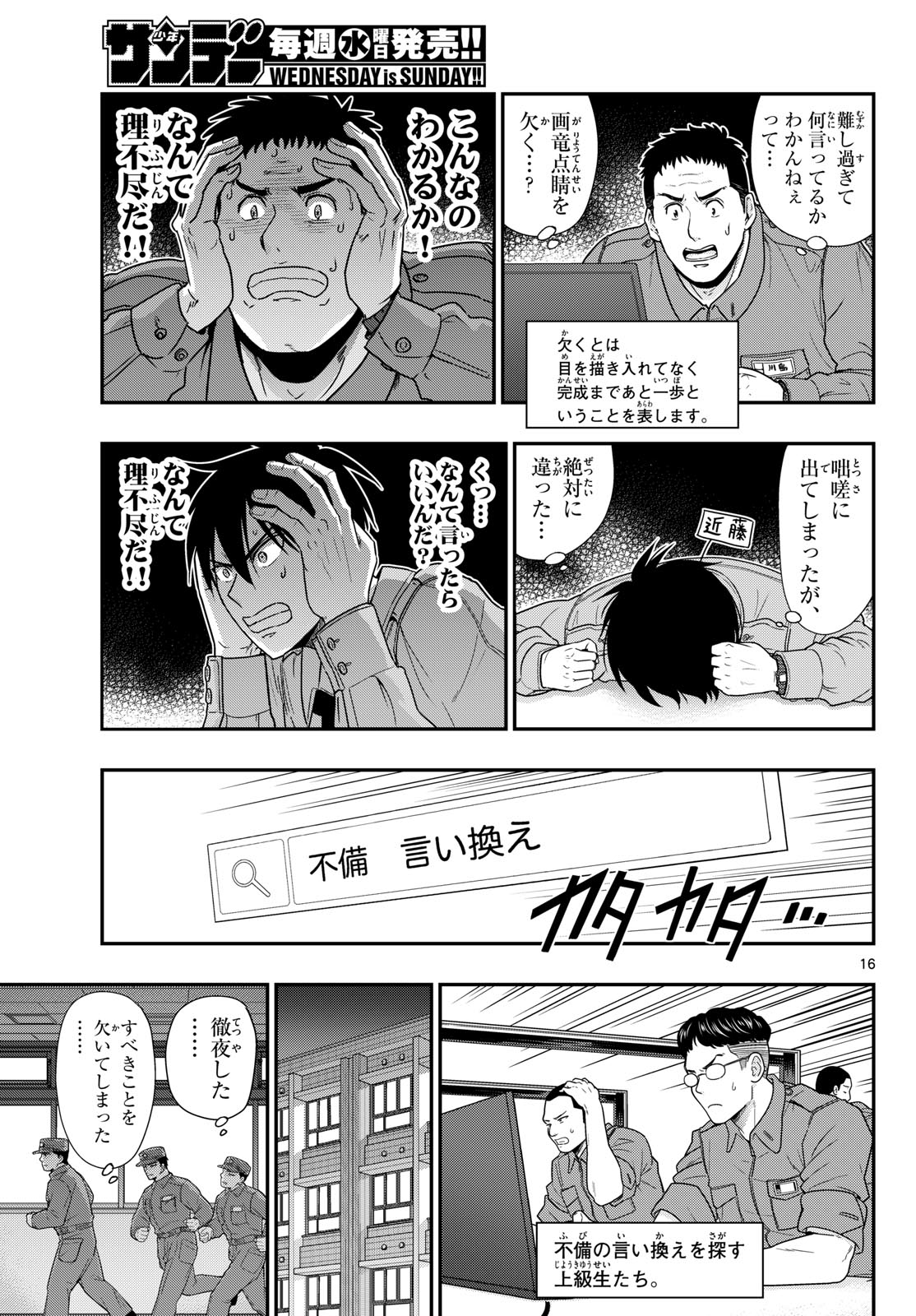 Page 16