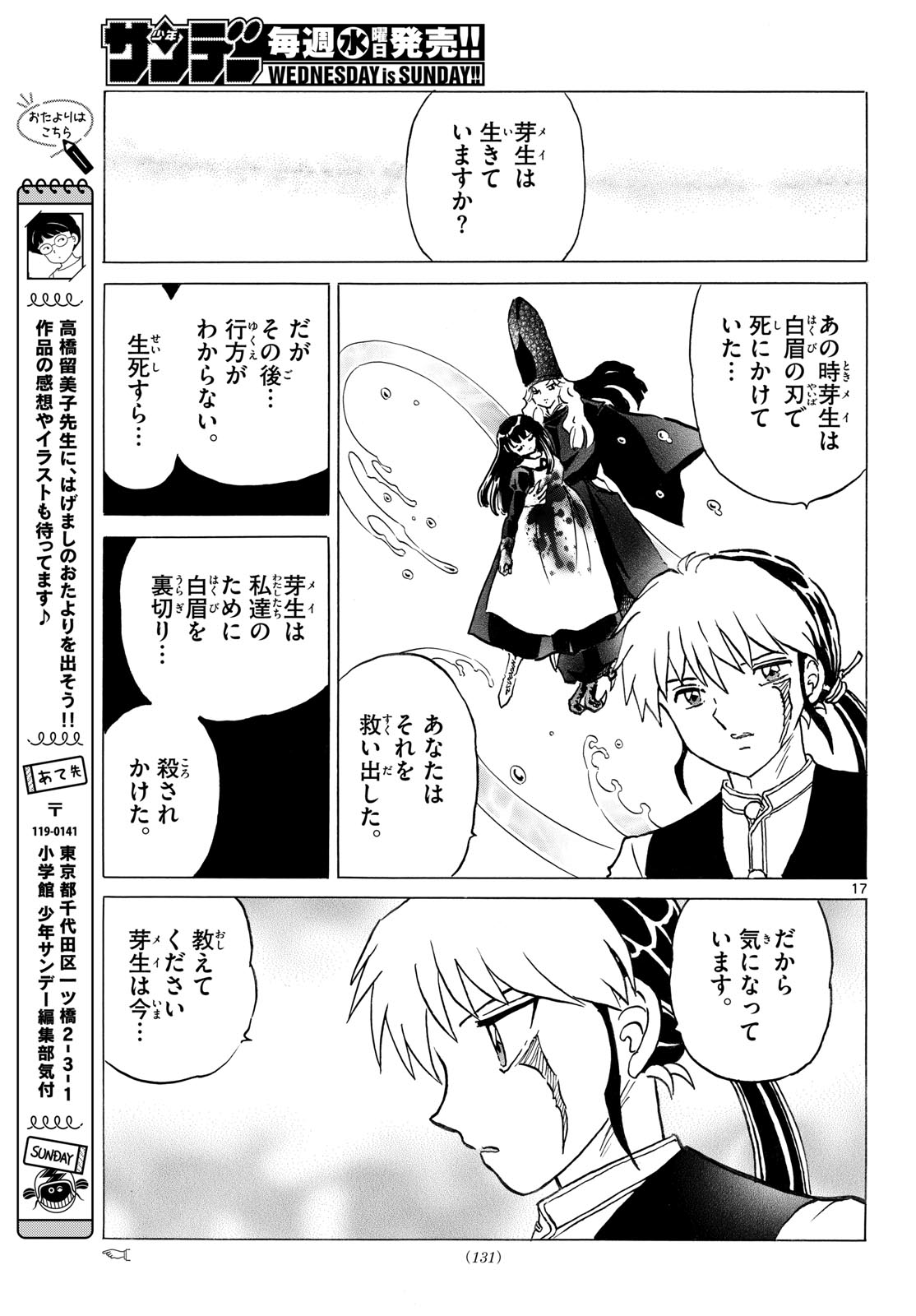 Page 17