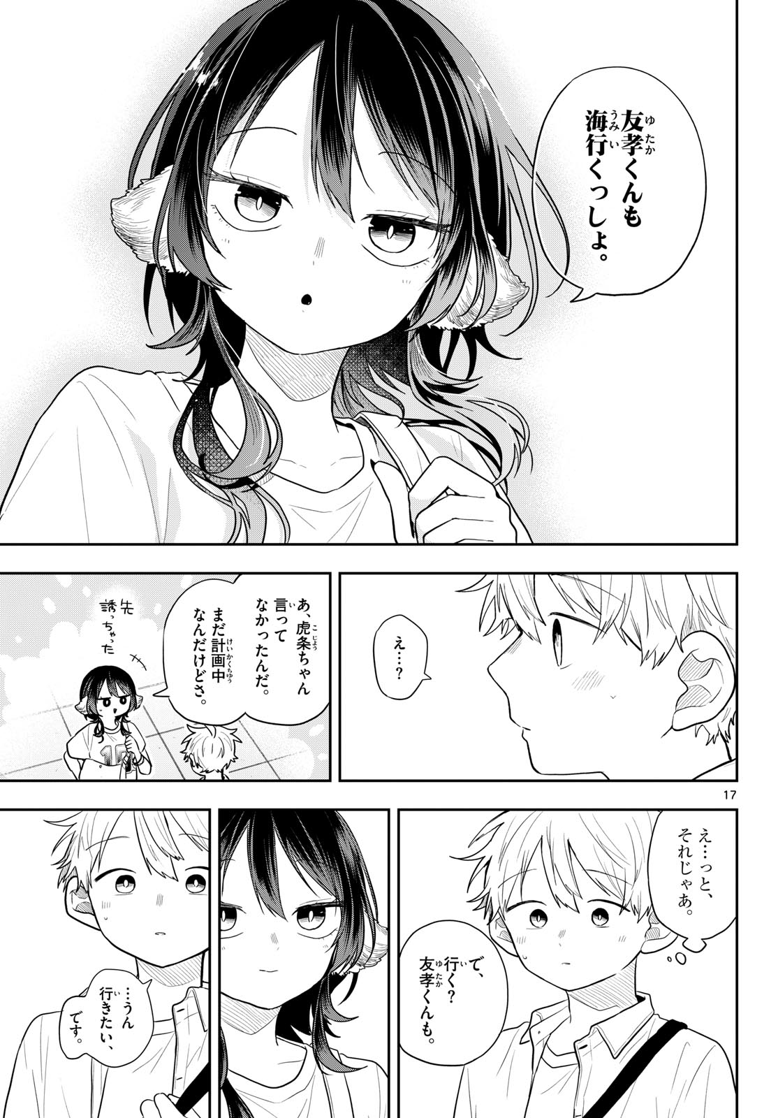 Page 17
