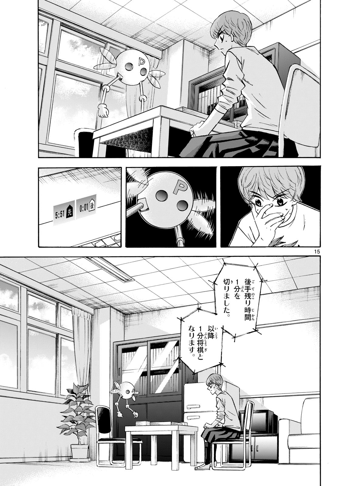 Page 15