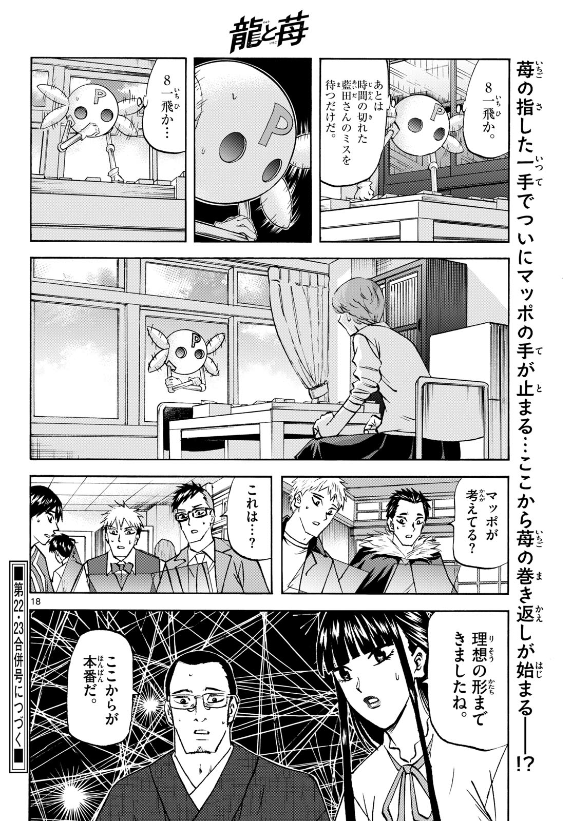 Page 18