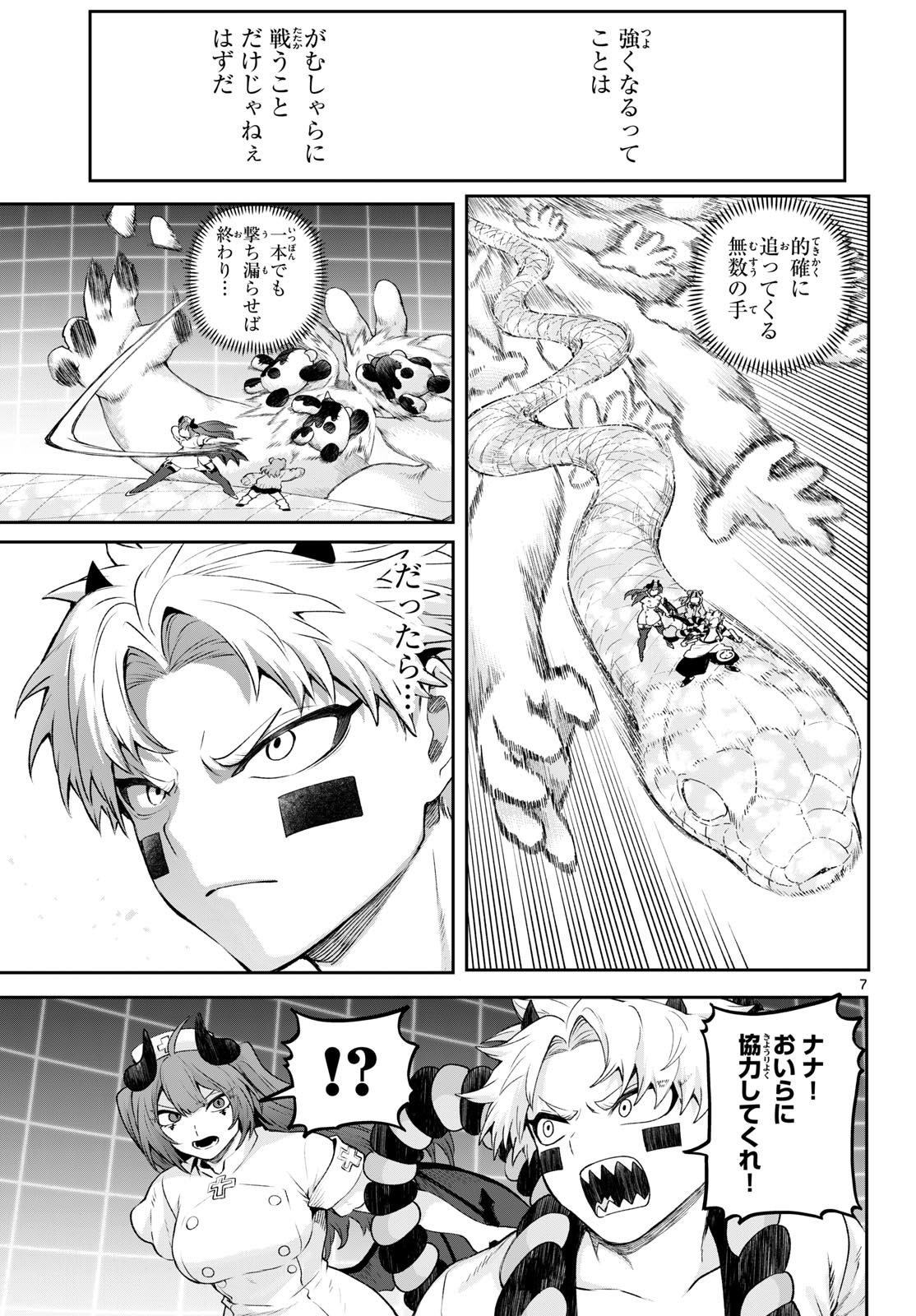Page 7