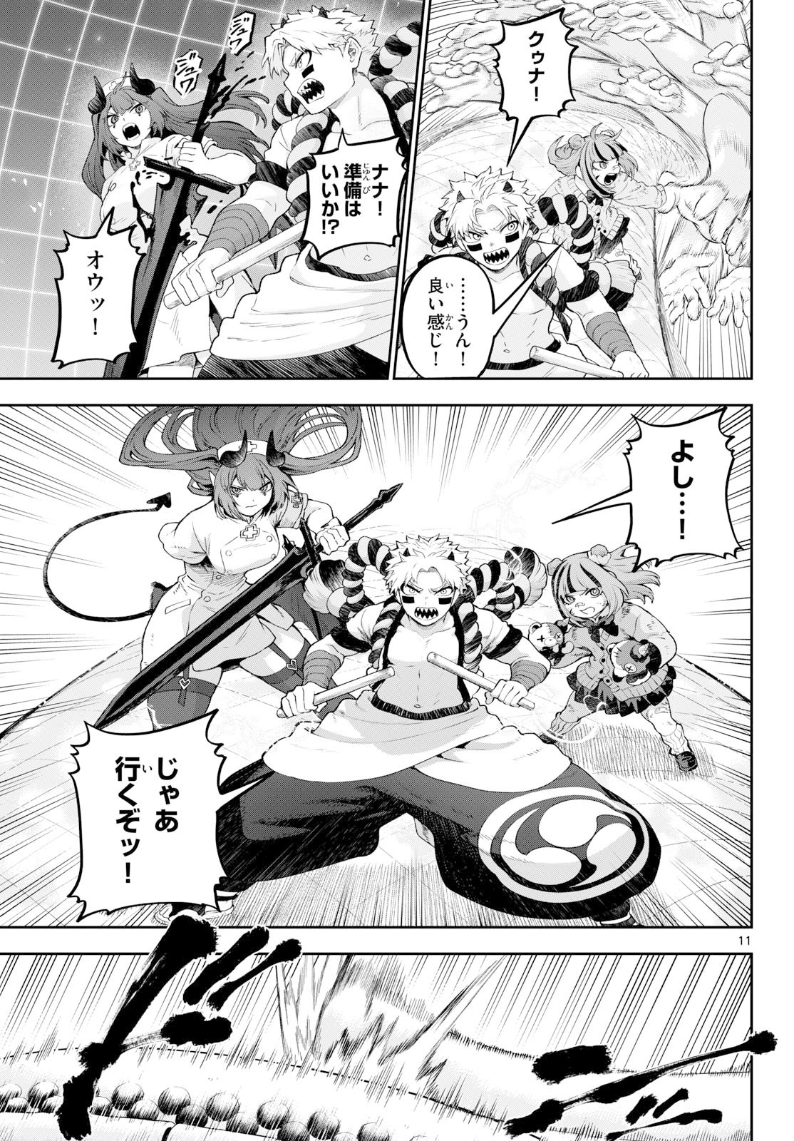 Page 11