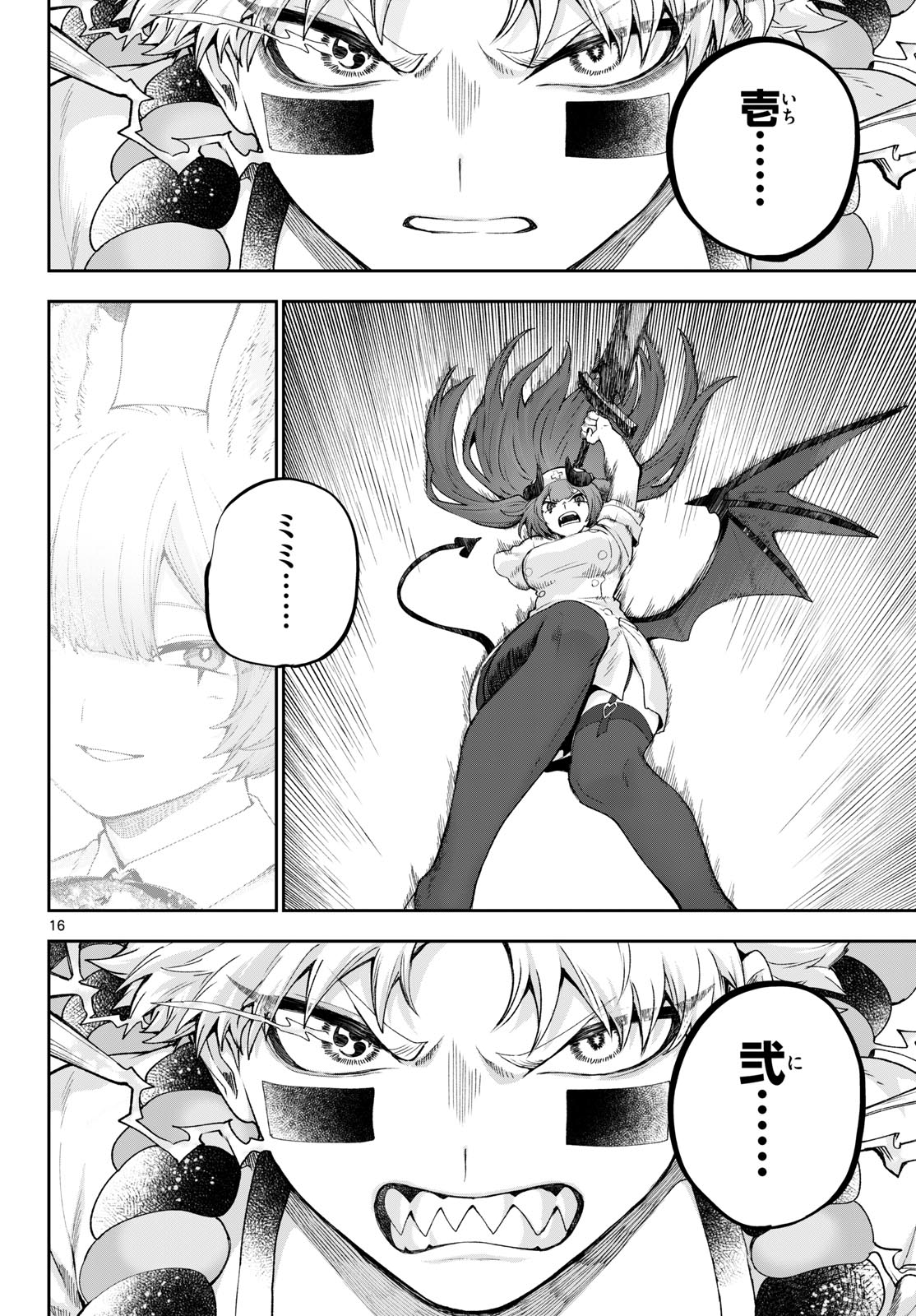 Page 16