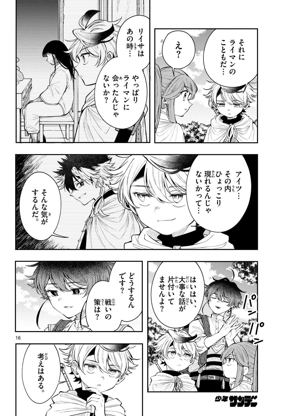Page 16