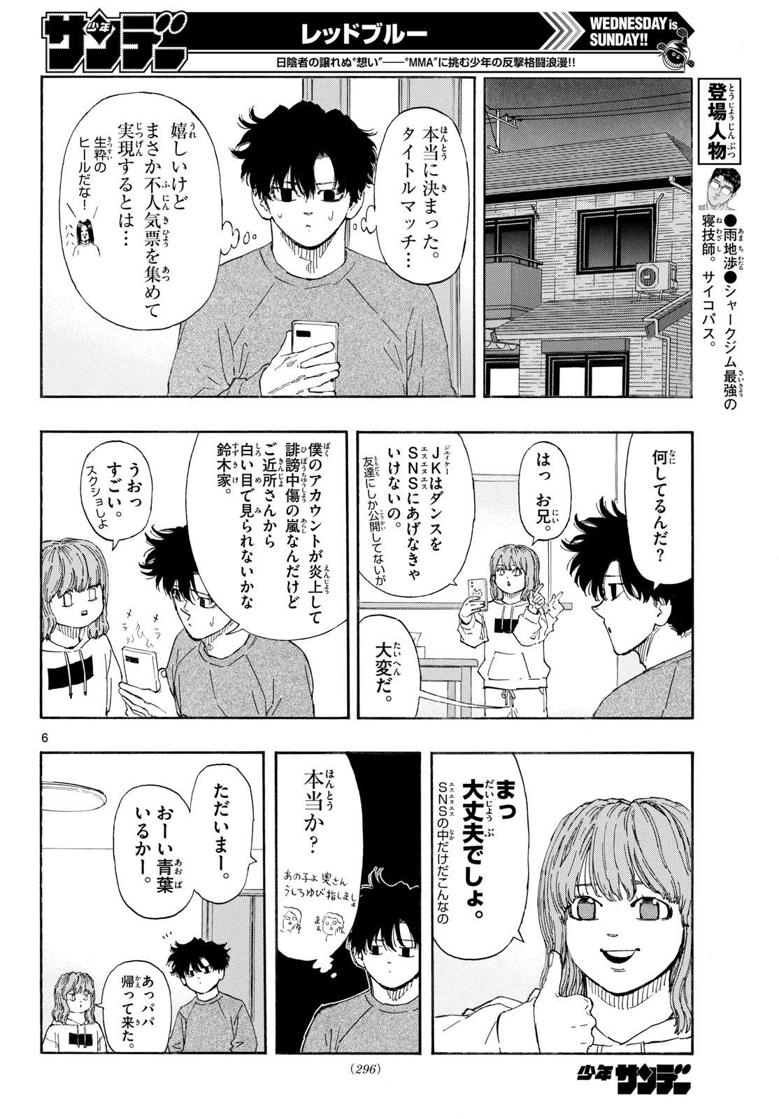 Page 6