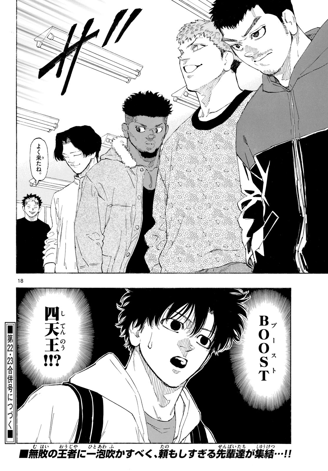 Page 18