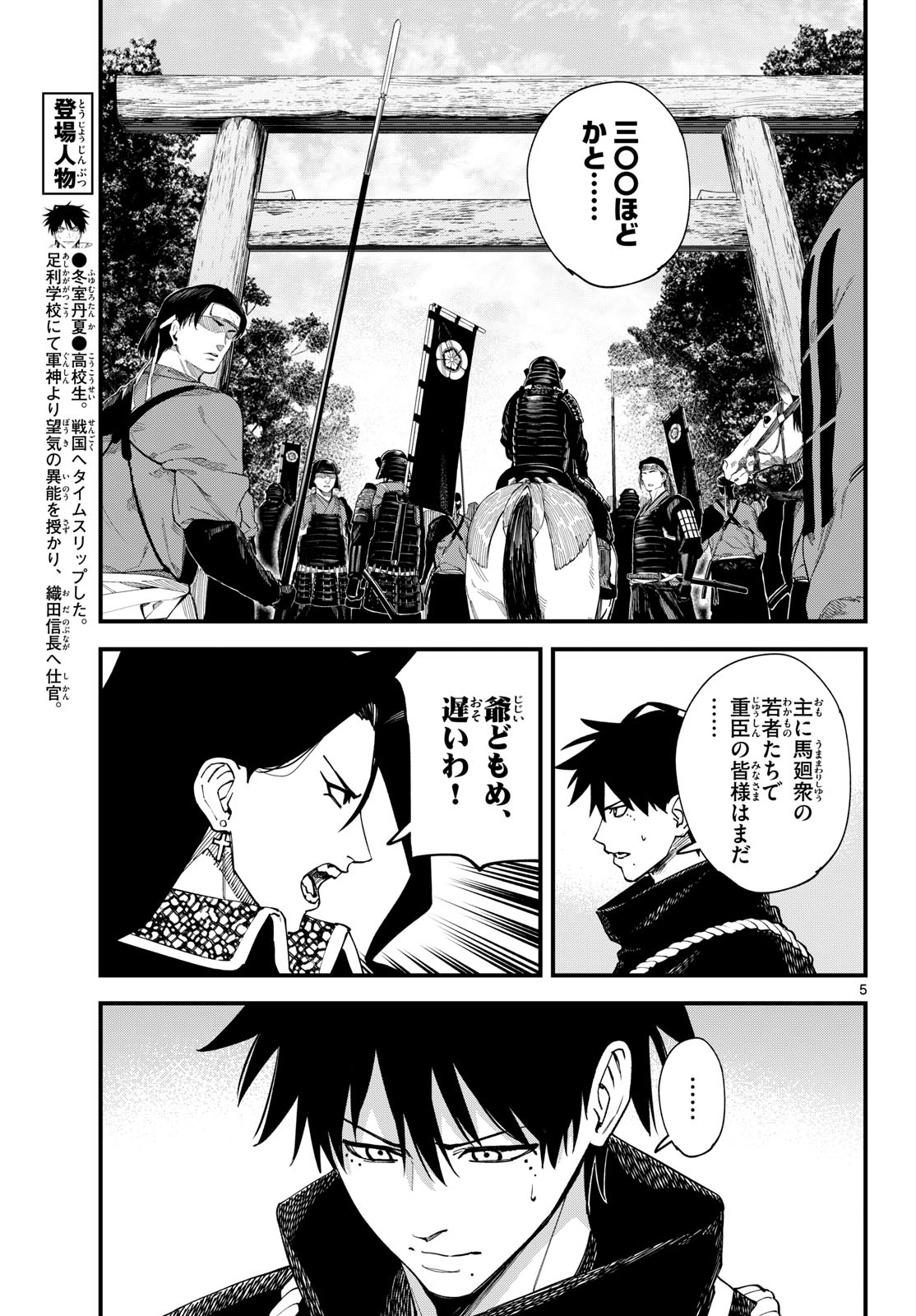 Page 5