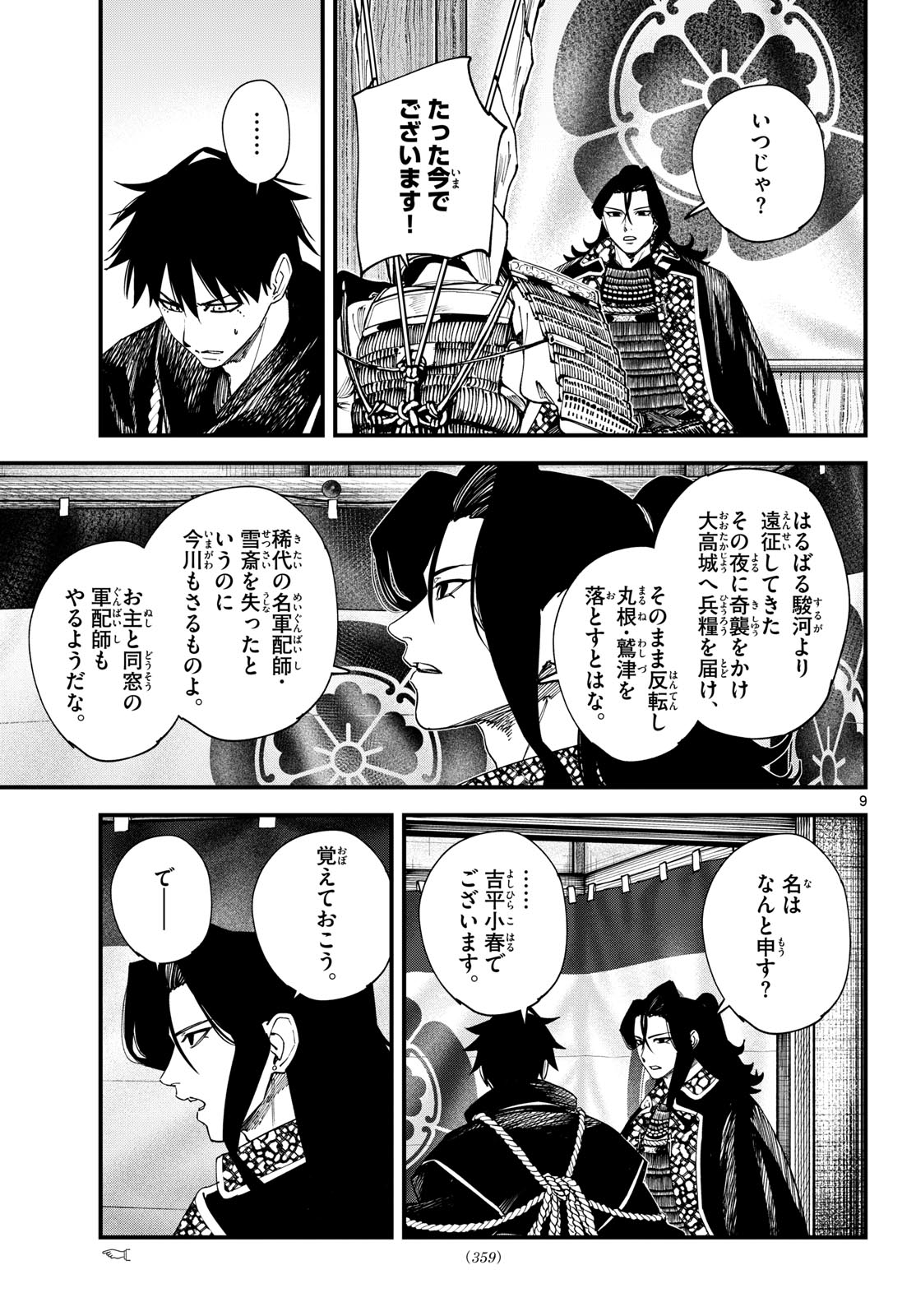 Page 9