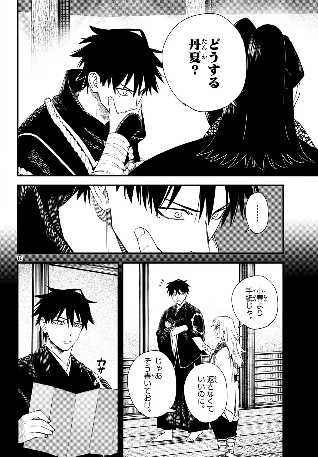 Page 10