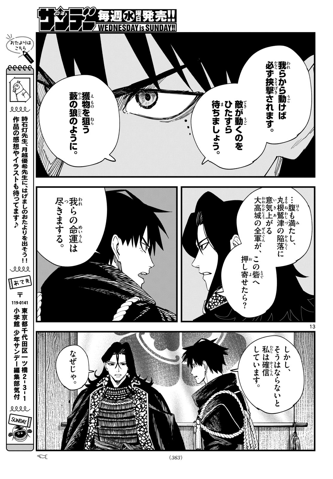 Page 13