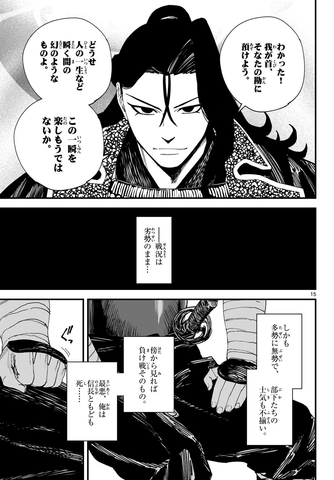 Page 15