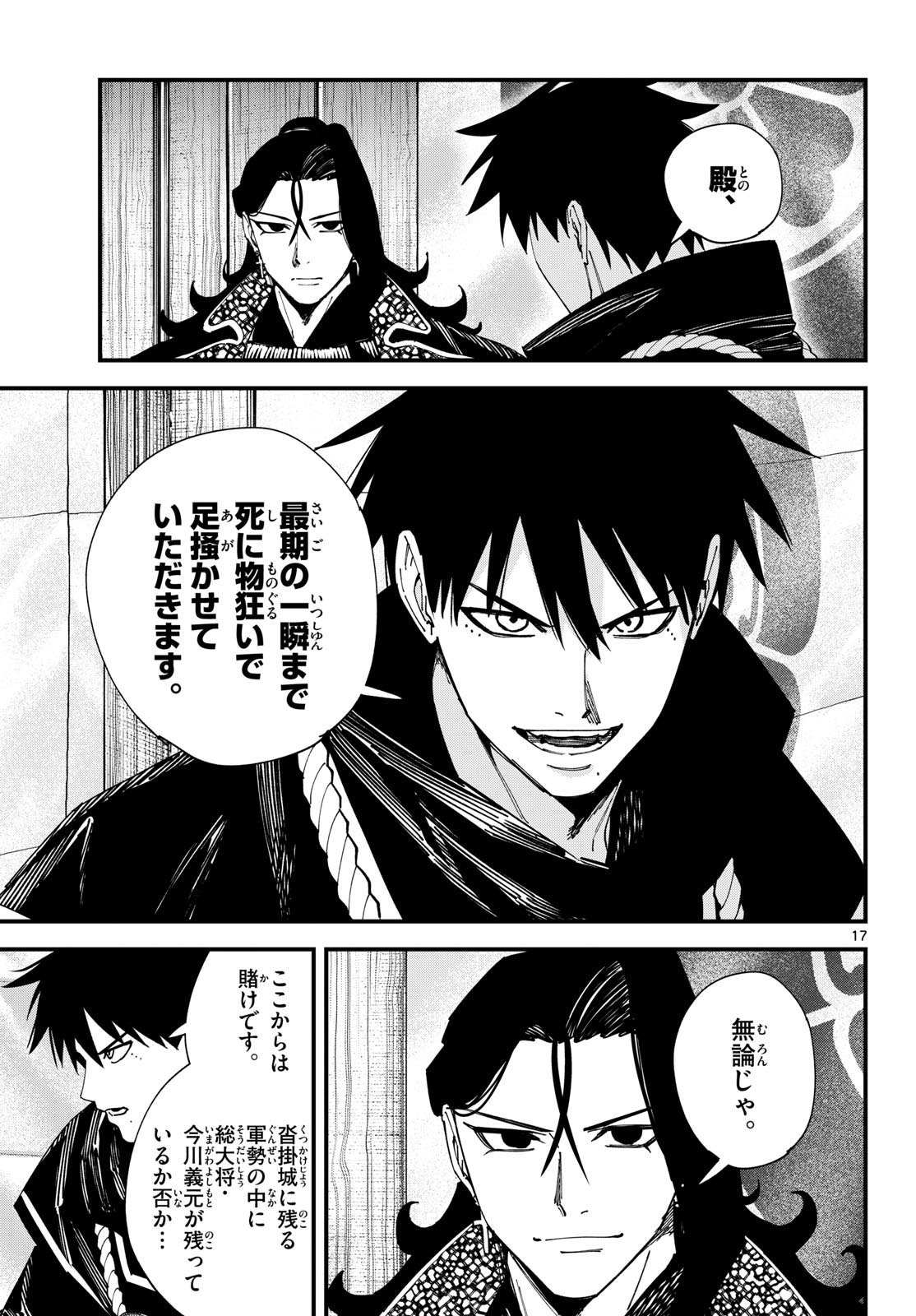 Page 17