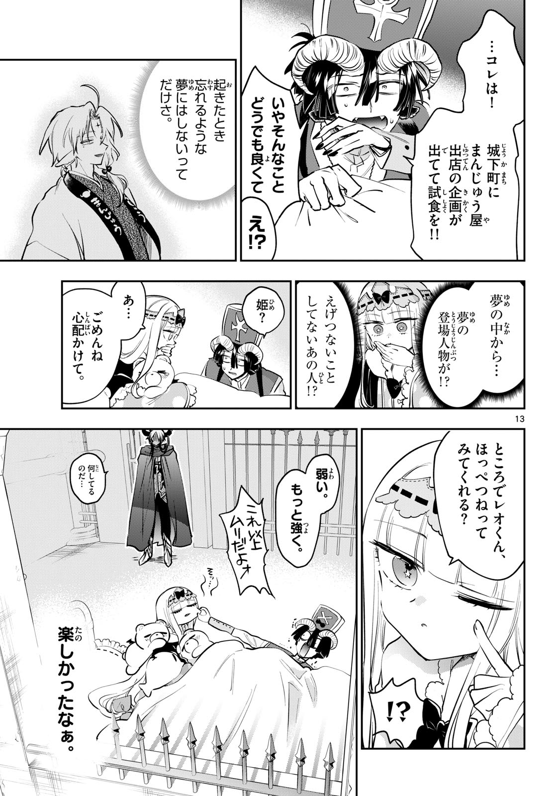 Page 13