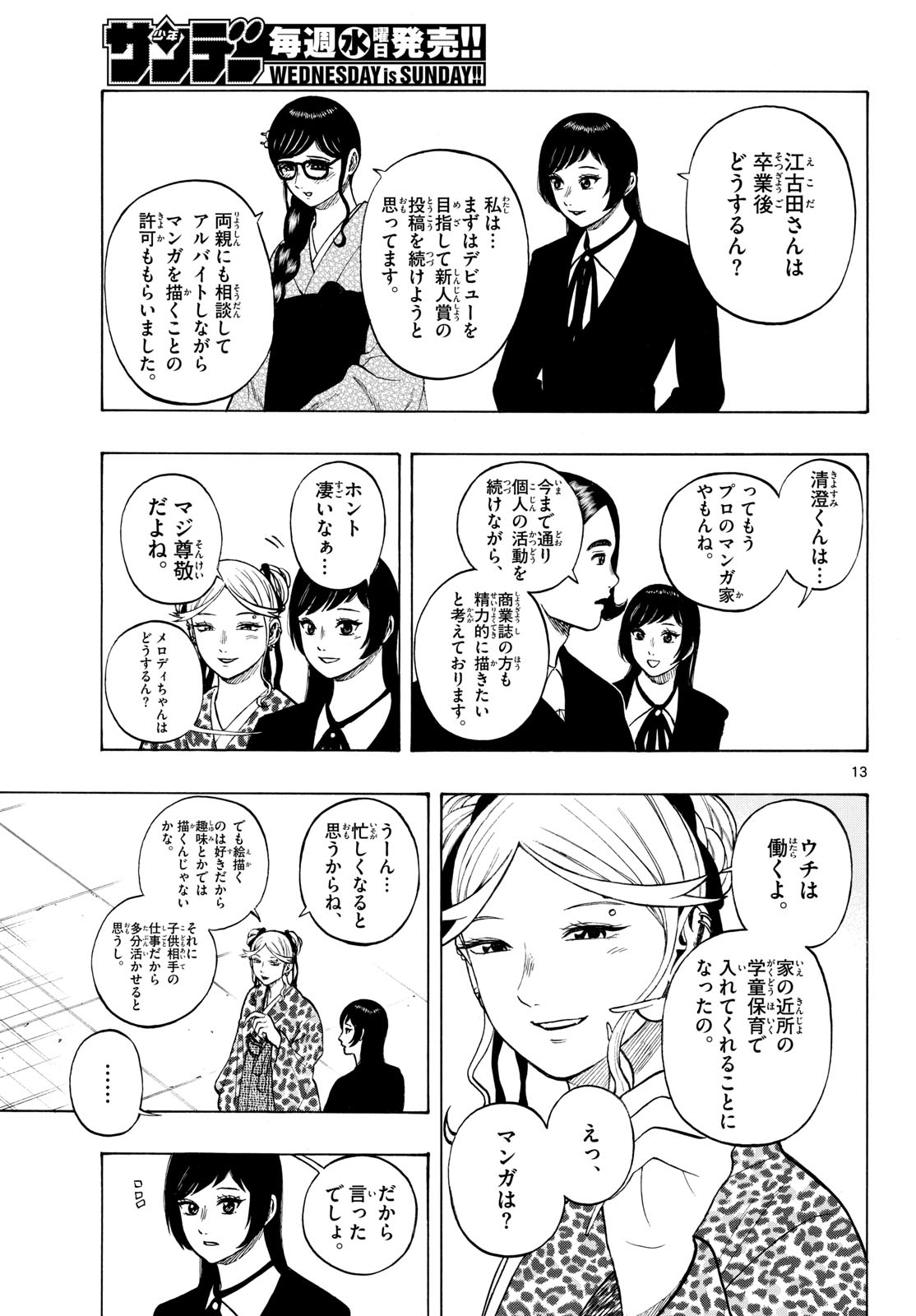 Page 13