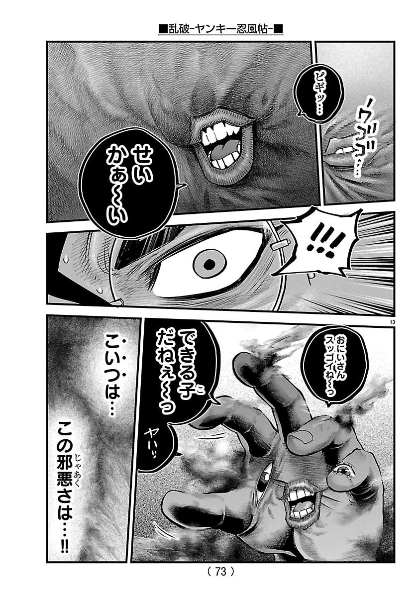 Page 13