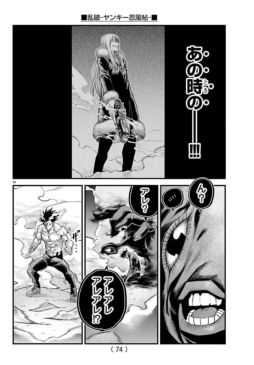 Page 14