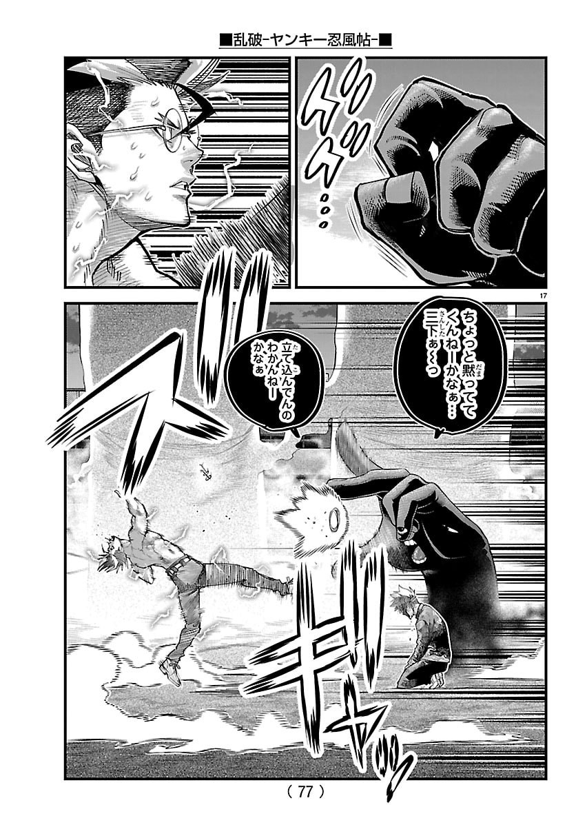 Page 17