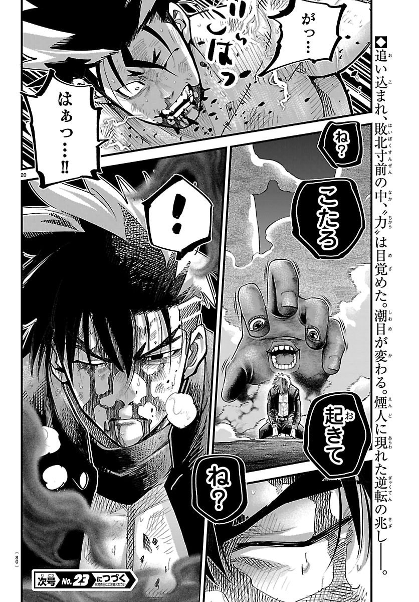 Page 20