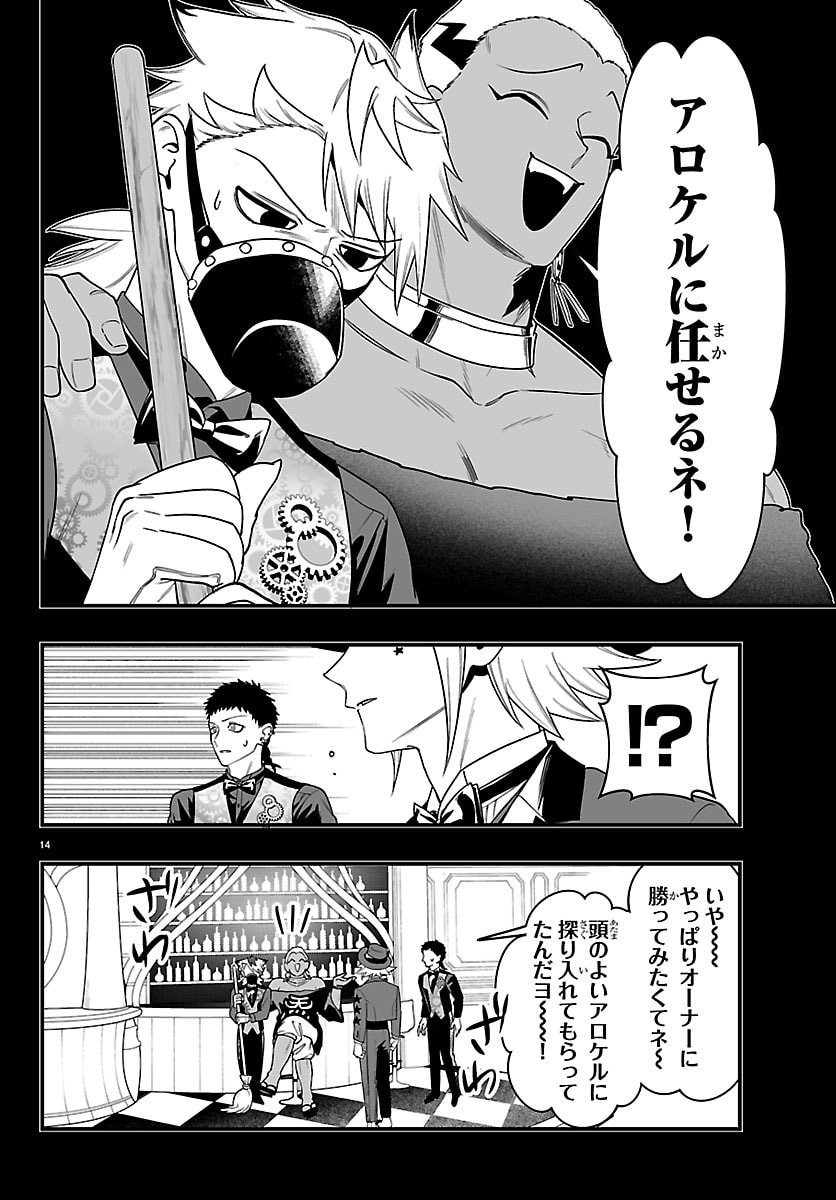 Page 15