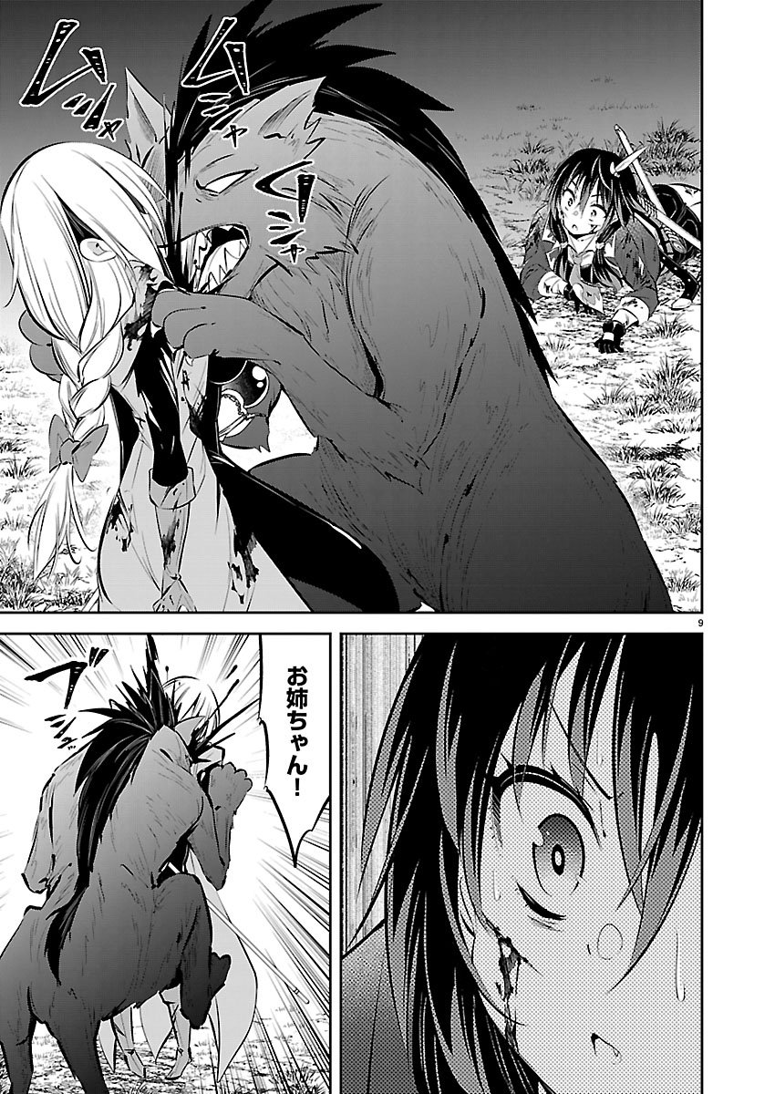 Page 9