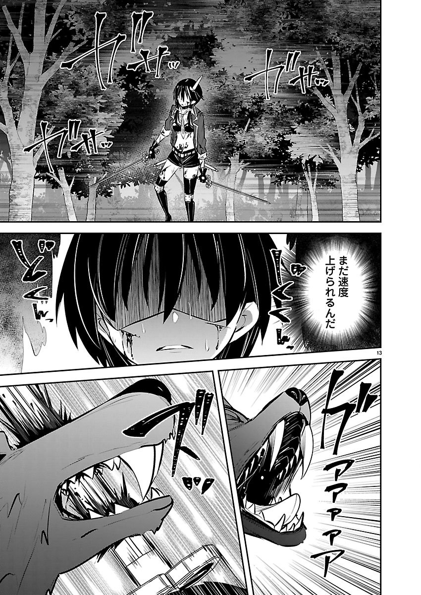 Page 13