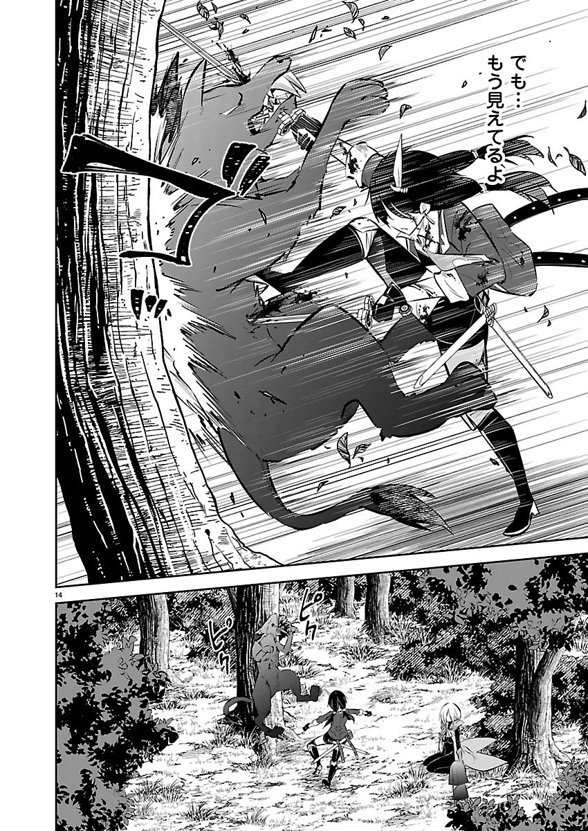 Page 14