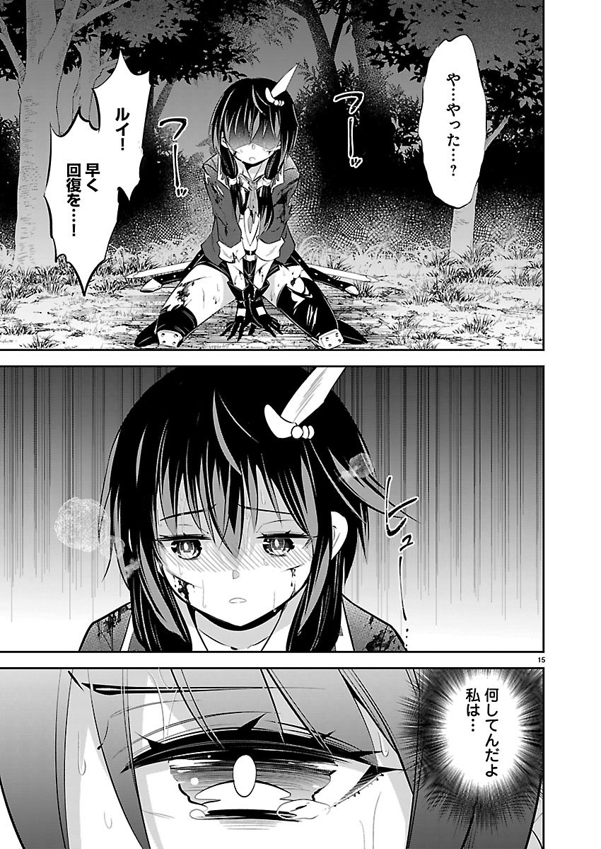 Page 15