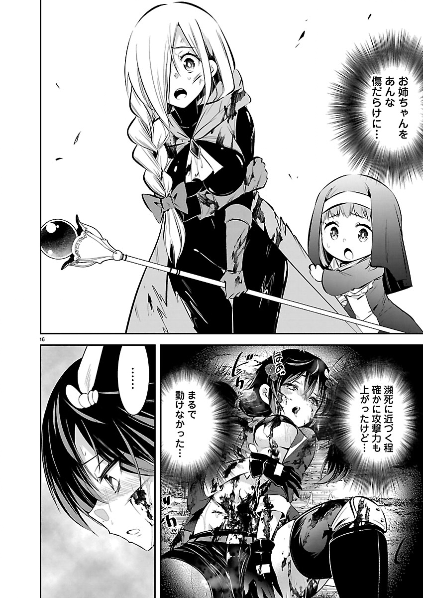 Page 16