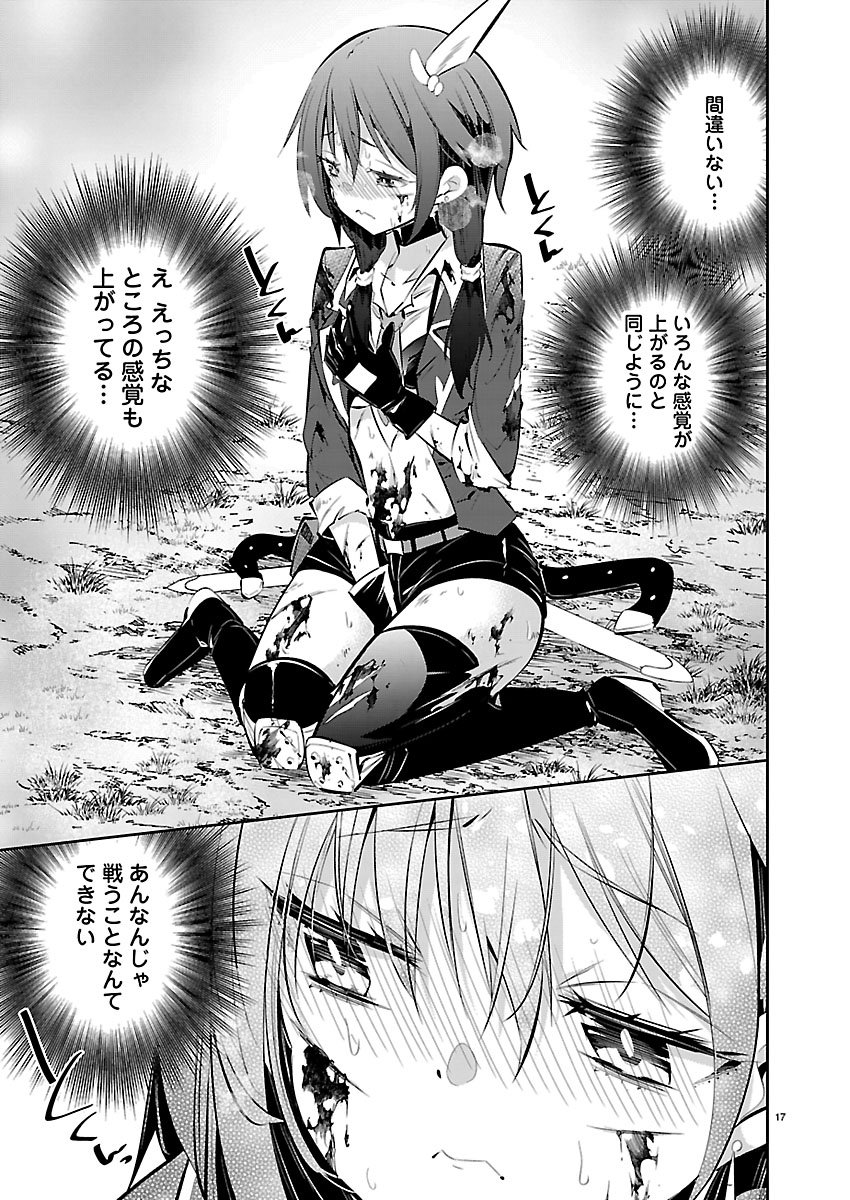 Page 17