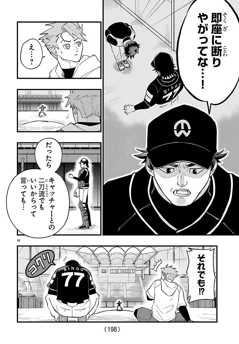 Page 10