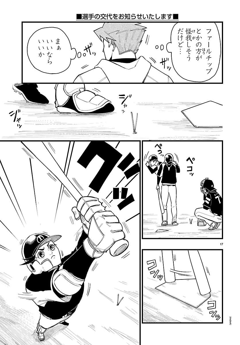 Page 17